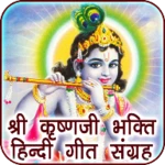 Logo of Krishna Songs Audio in Hindi android Application 