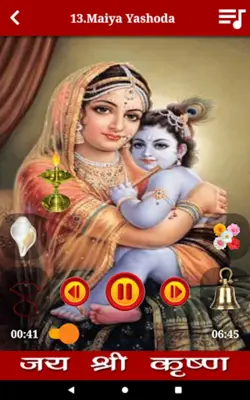 Krishna Songs Audio in Hindi android App screenshot 1