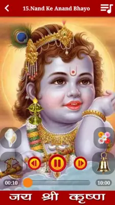 Krishna Songs Audio in Hindi android App screenshot 2