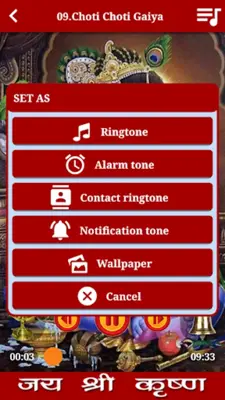 Krishna Songs Audio in Hindi android App screenshot 5